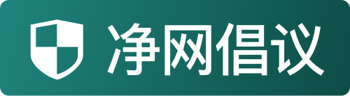 禁毒倡议书悬浮图片 - 清朗网络空间 共筑禁毒防线