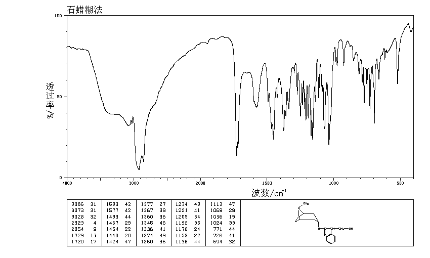阿托品； 颠茄碱_IR1
