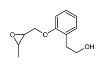 2-[2-[(3-methyloxiran-2-yl)methoxy]phenyl]ethanol结构式