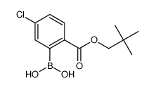 (5-氯-2-[(2,2-二甲基丙氧基)羰基] 苯基)硼酸图片