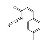 对甲基肉桂酰基叠氮结构式