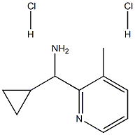 环丙基(3-甲基吡啶-2-基)甲胺二盐酸盐结构式