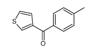 3-(4-METHYLBENZOYL)THIOPHENE结构式