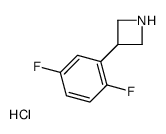 3-(2,5-difluorophenyl)azetidine,hydrochloride结构式