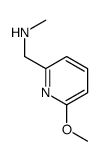 1198790-66-7 structure