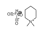 N,N-dimethylpiperidinium iron tetracarbonyl hydride结构式