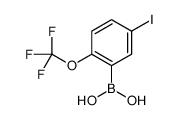 5-碘-2-三氟甲氧基苯硼酸图片