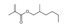 2-己基甲基丙烯酸甲酯结构式