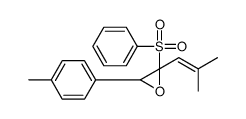 2-(benzenesulfonyl)-3-(4-methylphenyl)-2-(2-methylprop-1-enyl)oxirane结构式