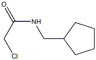 2-氯-N-(环戊基甲基)醋胺石结构式