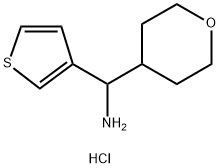 (tetrahydro-2H-pyran-4-yl)(thiophen-3-yl)methanamine hydrochloride结构式