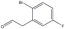 2-(2-bromo-5-fluorophenyl)acetaldehyde结构式