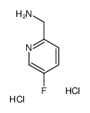 (5-Fluoropyridin-2-yl)methanamine dihydrochloride structure