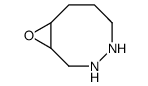 9-Oxa-3,4-diazabicyclo[6.1.0]nonane (9CI)结构式