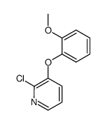 2-chloro-3-(2-methoxyphenoxy)pyridine结构式