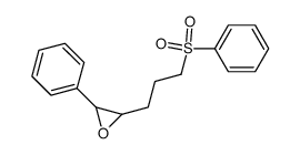 2-phenyl-3-(3-(phenylsulfonyl)propyl)oxirane结构式