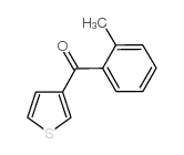 3-(2-METHYLBENZOYL)THIOPHENE结构式