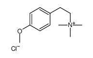 2-(4-methoxyphenyl)ethyl-trimethylazanium,chloride结构式