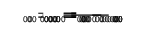 1,5-dichloro-1,5-dimethyl-3,3-diphenyltrisiloxane结构式