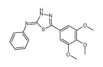 N-phenyl-5-(3,4,5-trimethoxyphenyl)-1,3,4-thiadiazol-2-amine结构式