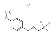 (4-甲氧基)苄氧基甲基三氟硼酸钾图片
