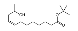 tert-butyl 11-hydroxydodec-8-enoate结构式