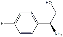 (2S)-2-AMINO-2-(5-FLUORO(2-PYRIDYL))ETHAN-1-OL结构式