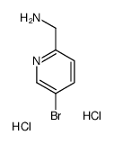 (5-溴吡啶-2-基)甲胺二盐酸盐图片