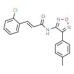 3-(2-chlorophenyl)-N-[4-(4-methylphenyl)-1,2,5-oxadiazol-3-yl]acrylamide结构式