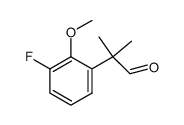 2-(3-fluoro-2-methoxyphenyl)-2-methylpropanal结构式