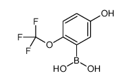 5-羟基-2-(三氟甲氧基)苯基硼酸结构式